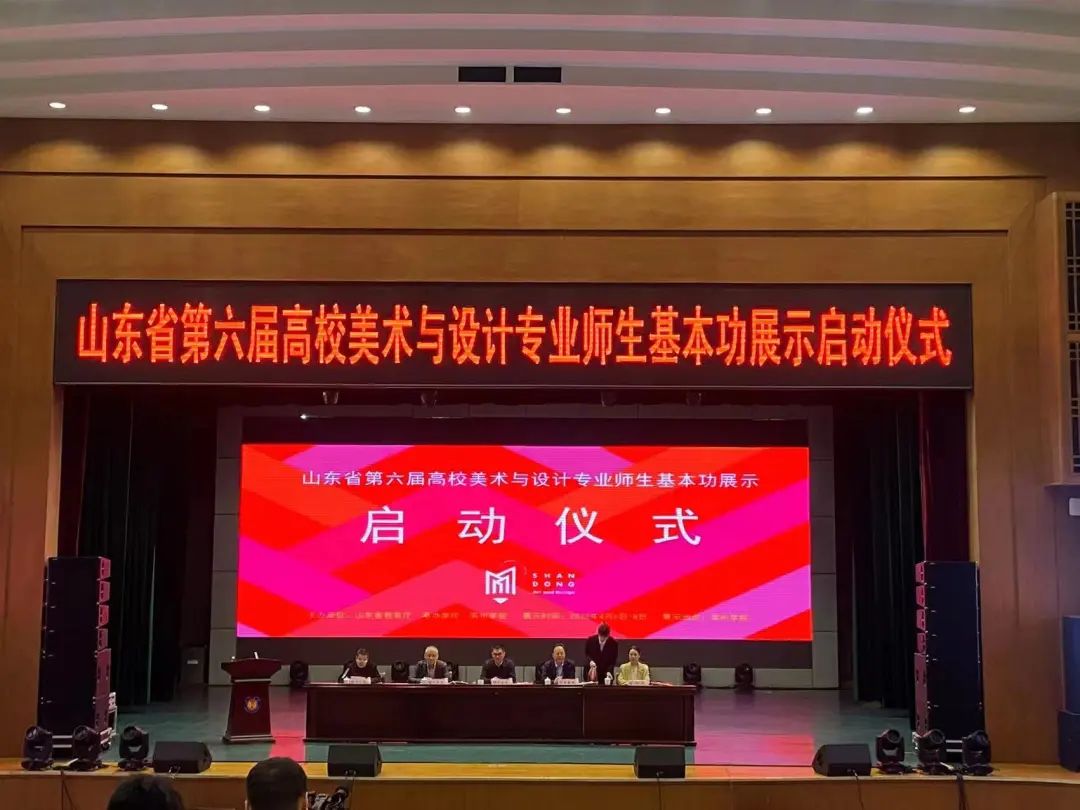 喜報(bào)：美術(shù)學(xué)院學(xué)生在山東省第六屆高校美術(shù)與設(shè)計(jì)專業(yè)師生基本功展示活動(dòng)中獲佳績(jī) 第 2 張