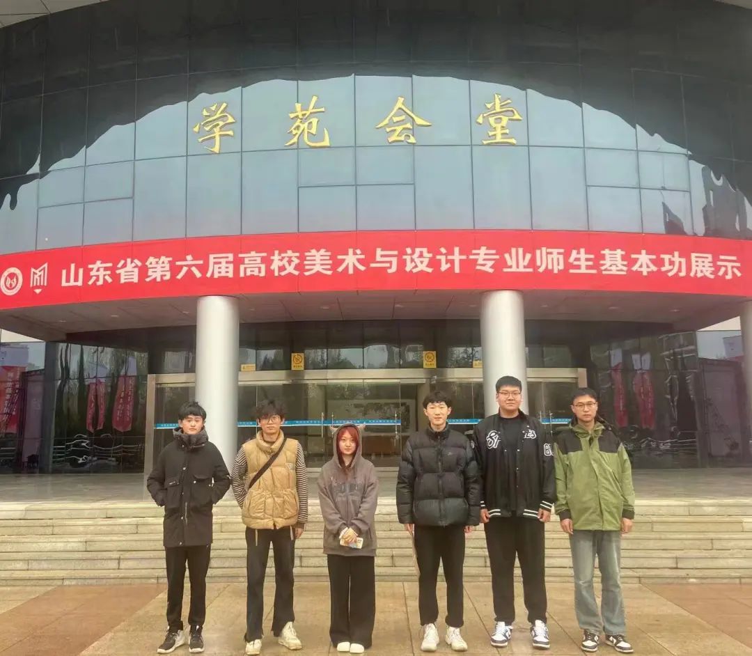 喜報(bào)：美術(shù)學(xué)院學(xué)生在山東省第六屆高校美術(shù)與設(shè)計(jì)專業(yè)師生基本功展示活動(dòng)中獲佳績(jī) 第 3 張