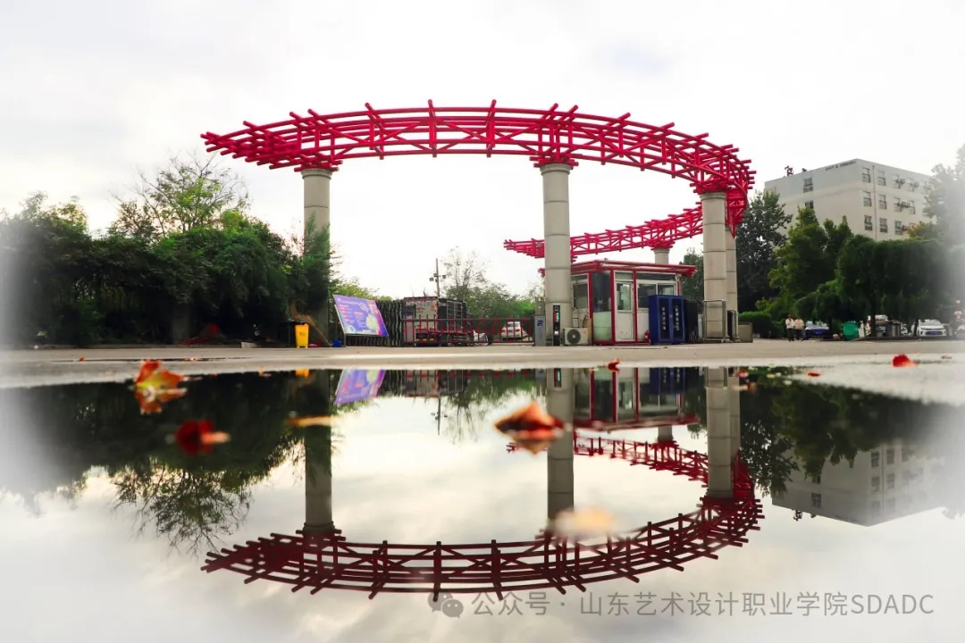 山東藝術(shù)設(shè)計(jì)職業(yè)學(xué)院2025年教師招聘簡(jiǎn)章